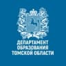 Департамент образования Томской области 🎓