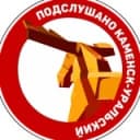 Канал Подслушано Каменск-Уральский в Telegram