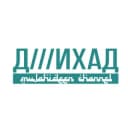 Канал Д///ИХАД в Telegram