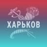 Telegram-канал Наш Харьков