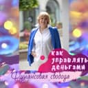 Канал Бельска Инвестиции и накопления в Telegram