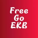 Канал FreeGoEKB | Куда сходить бесплатно в Екатеринбурге в Telegram
