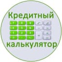 Бот Кредитный калькулятор в Telegram