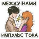 Стикеры Мир! Дружба! Жвачка! в Telegram