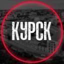 Канал Курск на связи © в Telegram