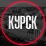 Telegram-канал Курск на связи ©