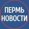 Telegram-канал ПЕРМСКАЯ ТЕЛЕЖКА | Важные новости | Пермь
