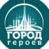 Город Героев_Нижний Новгород
