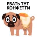Стикеры Мопс вкусняшка в Telegram