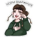 Стикеры Пацанка в Telegram