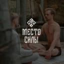Канал МЕСТО СИЛЫ🌱SPA-Отель|Сочи в Telegram