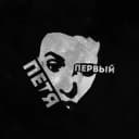 Канал Петя Первый в Telegram