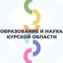 Канал Образование и наука Курской области в Telegram