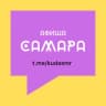 Telegram-канал Самара Афиша
