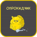 Стикеры Профессии Мира в Telegram