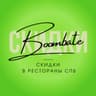 Скидки в рестораны СПб от Boombate
