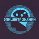 Канал Эпицентр знаний в Telegram