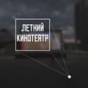 Канал Летний кинотеатр Грозного в Telegram