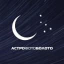 Канал АстроФотоБолото 🎄 Атмосферное в Telegram