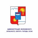 Канал Администрация Волковского сельского округа города Сочи в Telegram