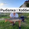 Telegram-канал Рыбалка! На Досуге!!!