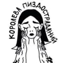 Канал Жидковские посиделки в Telegram