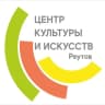 Telegram-канал Центр культуры и искусств г.о Реутов