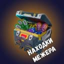 Канал Находки Межера | Скидки, акции, промокоды. в Telegram