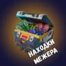 Telegram-канал Находки Межера | Скидки, акции, промокоды.