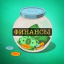 Канал ФИНАНСЫ в Telegram