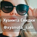 Канал 🦄 Хуанита скидки️ в Telegram