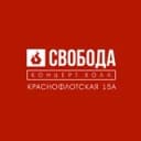 Канал Свобода Концерт Холл Пермь в Telegram