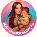 Канал МАМЫ НОВОСИБИРСКА в Telegram