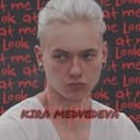 Канал Kira Medvedeva в Telegram