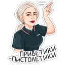 Стикеры Туристическая полиция в Telegram