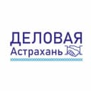 Канал Деловая Астрахань в Telegram