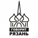 Канал ГОВОРИТ РЯЗАНЬ в Telegram