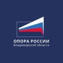 Канал «ОПОРА РОССИИ» Владимирской области в Telegram