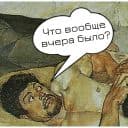 Стикеры Философия йопта в Telegram