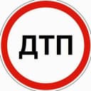 Канал ДТП и ЧП МОСКВА и МО в Telegram