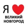 Великий Новгород новости