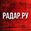 Канал Радар.ру • Приграничье • По всей России в Telegram