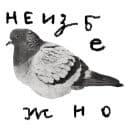 Стикеры Пластиковая жизнь в Telegram