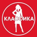 Канал КЛАССИКА Сеть магазинов одежды в Кургане ❤️ в Telegram
