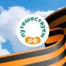 Telegram-канал Путешествуем.РФ