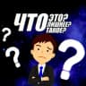 Telegram-канал Что это? Что лишнее? Что такое?