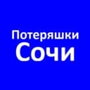 Канал Потеряшки Сочи Адлер Поиск собак 🐕 и кошек 🐈 в Telegram