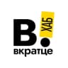 Telegram-канал Вкратце l Хабаровск