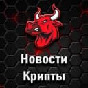 Канал Crypto Hunters | Новости в Telegram