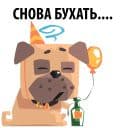 Стикеры Злобный мопс в Telegram